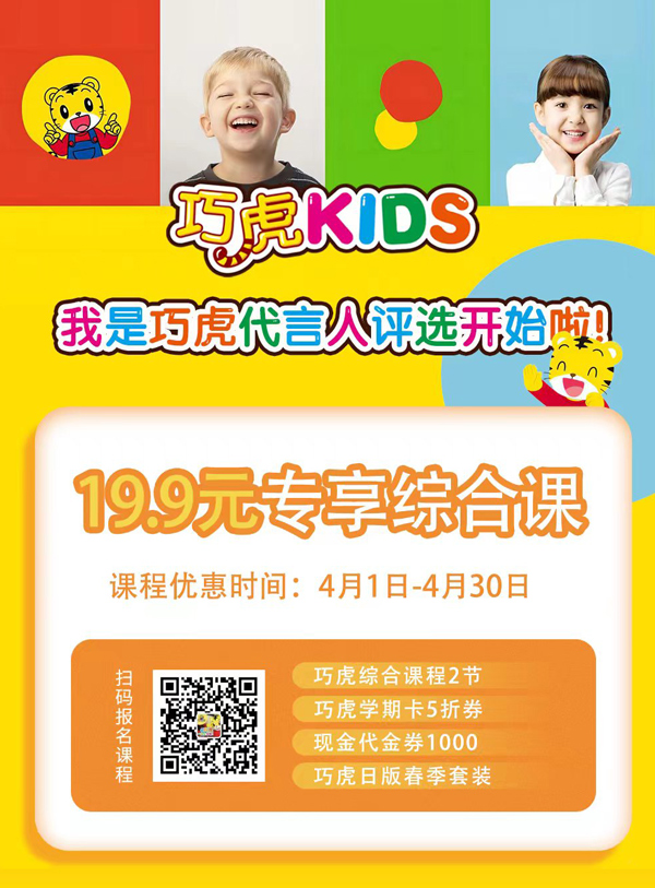 常州工装公司-巧虎KIDS 常州工装公司-巧虎KIDS