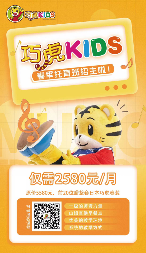 常州工装公司-巧虎kids 常州工装公司-巧虎kids
