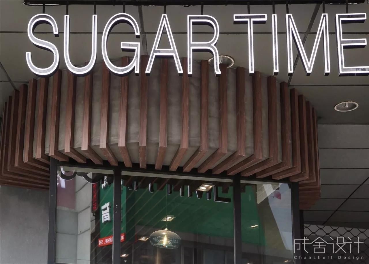 SUGAR TIME咖啡店 -常州工装比较好的公司