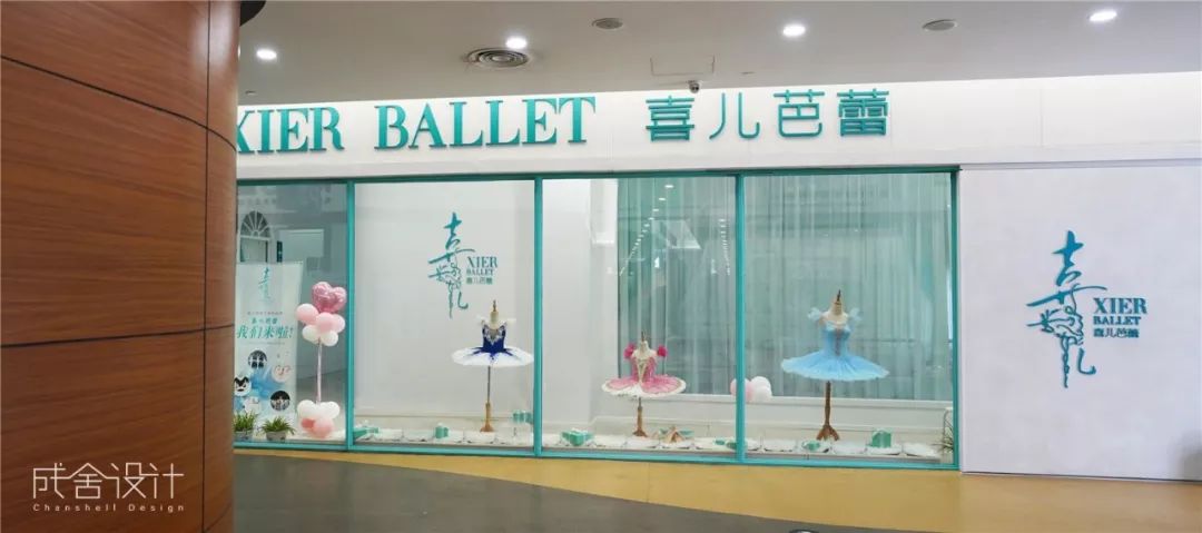 喜儿芭蕾 喜儿芭蕾