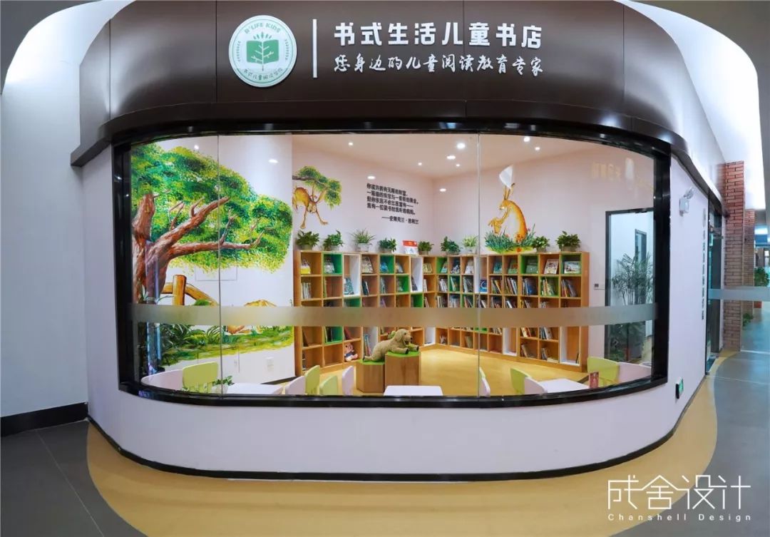 小书店 大世界 书式生活儿童书院