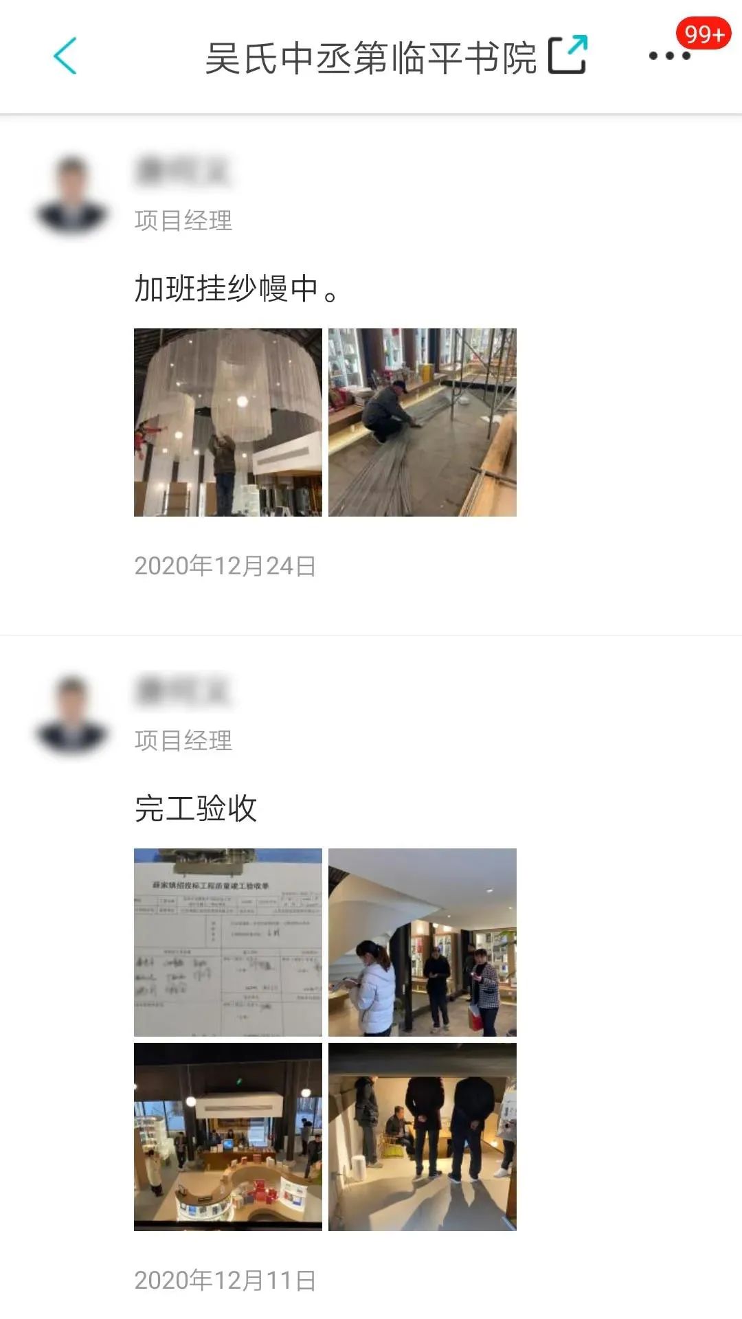 临平书院施工进度