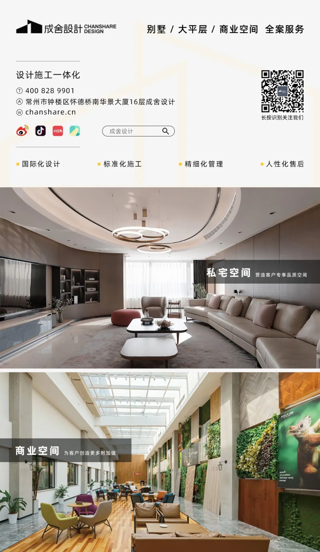常州成舍设计 常州成舍设计