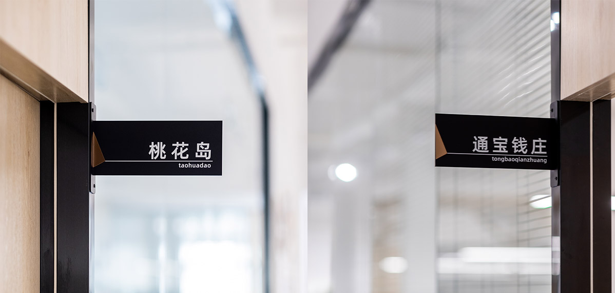 门牌-常州办公楼室内装修